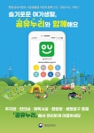 공지사항-［행정안전부］슬기로운 여가생활, 공유누리와 함께해요! 내용 | 남동구청 사회적경제지원센터>공지·공모사항 공지사항... 