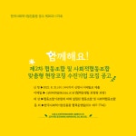 공지사항-2022년도 제2차 협동조합 및 사회적협동조합 맞춤형 현장코칭 수진기업 모집 공고 내용 | 남동구청 사회적경제지원센터>공지... 