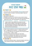 제품홍보관 내용 | 남동구청 기업지원>남동기업홍보관