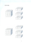 제품홍보관 내용 | 남동구청 기업지원>남동기업홍보관