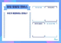 제품홍보관 내용 | 남동구청 기업지원>남동기업홍보관