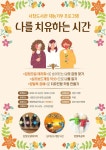 학습동아리 현황 내용 | 남동구청 평생학습>평생학습 네트워크>학습동아리
