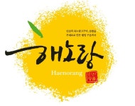 보건소소식-인천광역시 브랜드 식품 해노랑 홍보 안내  내용 | 남동구청 보건소>보건소소개