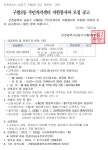 공지사항-구월2동 주민자치센터 자원봉사자 모집 공고 내용 | 남동구청 행정복지센터>구월1동>우리동소식 공지사항-구월2동 주민자치센터... 