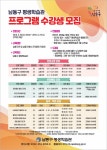 민원안내-“2019. 프로그램 수강생 모집”[남동구 평생학습관]  내용 | 남동구청 행정복지센터>구월1동>사이버민원실