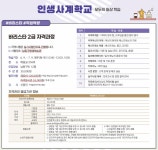 전체강좌 내용 | 남동구청 평생학습>남동구평생학습관 강좌신청