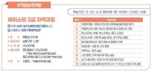 전체강좌 내용 | 남동구청 평생학습>남동구평생학습관 강좌신청