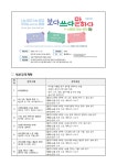 전체강좌 내용 | 남동구청 평생학습>남동구평생학습관 강좌신청