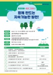 남동구 평생학습관 내용 | 남동구청>소통과 참여>교육신청
