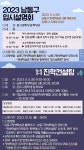 전체강좌 내용 | 남동구청 평생학습>남동구평생학습관 강좌신청