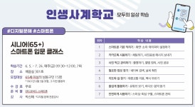 전체강좌 내용 | 남동구청 평생학습>남동구평생학습관 강좌신청