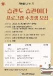 전체강좌 내용 | 남동구청 평생학습>남동구평생학습관 강좌신청