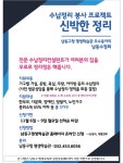 남동구 평생학습관 내용 | 남동구청>소통과 참여>교육신청