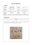 전체강좌 내용 | 남동구청 평생학습>남동구평생학습관 강좌신청
