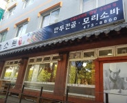 모범음식점 목록 | 남동구청 맛있는정보