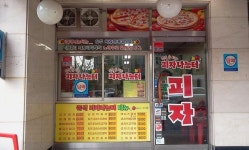 | 남동구청  | 남동구청 