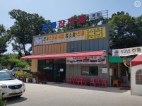 맛으로 소문난집-천마장작불정육점쉼터고기 내용 | 남동구청 맛있는정보 맛으로 소문난집-천마장작불정육점쉼터고기  내용 | 남동구청 맛있는정보