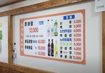 운연동 추어마을-처가집추어탕 내용 | 남동구청 맛있는정보>특색 음식거리 운연동 추어마을-처가집추어탕  내용 | 남동구청 맛있는정보>특색... 