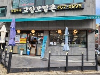 맛있는 정보 목록 | 남동구청 보건소>식품공중위생>식품위생