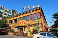 모범음식점 목록 | 남동구청 맛있는정보