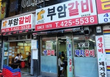 맛있는 정보 목록 | 남동구청 보건소>식품공중위생>식품위생