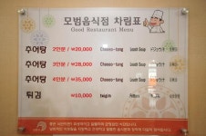 운연동 추어마을-육교추어탕 내용 | 남동구청 맛있는정보>특색 음식거리 운연동 추어마을-육교추어탕  내용 | 남동구청 맛있는정보>특색 음식거리