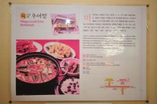 운연동 추어마을 목록 | 남동구청 맛있는정보>특색 음식거리