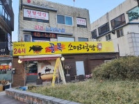 구월 문예길 음식문화 1번가 목록 | 남동구청 맛있는정보>특색 음식거리