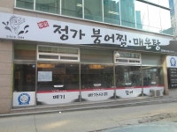 모범음식점 목록 | 남동구청 맛있는정보