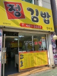 착한가격업소 목록 | 남동구청 맛있는정보