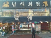 소래포구 신도로 횟집거리 목록 | 남동구청 맛있는정보>특색 음식거리