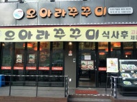 맛있는 정보 목록 | 남동구청 보건소>식품공중위생>식품위생