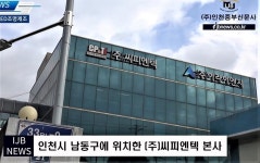 남동구 사회적경제지원센터