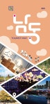 관광안내지도 다운로드 | 남동구청>분야별정보>문화/관광