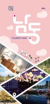 관광안내지도 다운로드 | 남동구청>분야별정보>문화/관광