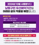 동호회현황(축구장) 내용 | 남동구청>분야별정보>체육>공공체육시설예약