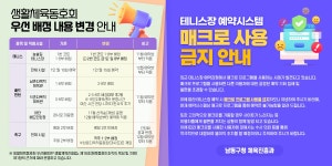 예약하기 | 남동구청>분야별정보>체육>공공체육시설예약>시설예약하기(테니스)
