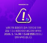 남동근린공원 인조잔디구장 | 남동구청>분야별정보>체육>공공체육시설예약>시설예약하기(축구/야구)