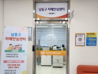 서창권역 치매안심센터 | 남동구청 서창어울마당>시설안내 서창어울마당