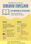 새소식-구월동 모래내시장 스마트도서관 운영 안내 내용 | 남동구청>소식과 알림>남동소식 새소식-구월동 모래내시장 스마트도서관 운영 안내... 