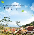 관광진흥과 | 남해군 관광진흥과