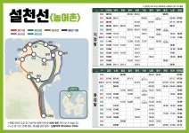 농어촌버스 | 남해군 분야포털