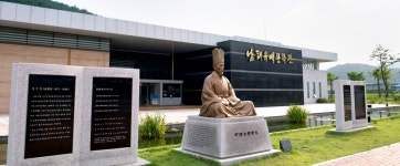 역사/예술 - 역사·예술 | 남해문화공원 > 남해유배문학관