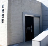 이순신바다공원 - 호국광장 - 각서공원 | 남해문화공원