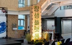 남해군 도시재생지원센터