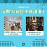공지사항 : 남원시공공도서관 남원시공공도서관