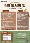 공지사항 : 남원시공공도서관 남원시공공도서관