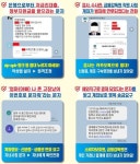 농민상담소 회의자료