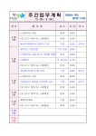 소통과 참여 > 시정소식 > 읍면동 소식 상세보기 수지면 주간행사(2.20~2.26)