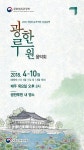 관광안내 > 공연/행사일정 상세보기 > 광한루원 음악회